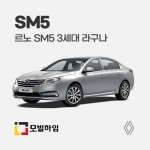 SM5 3세대 라구나 (2010-2020)