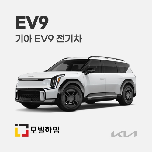 EV9 (2023.6-)