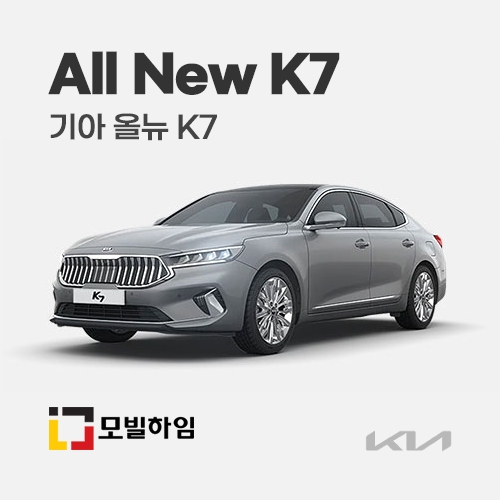 올뉴 K7 (2016-)