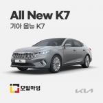 올뉴 K7 (2016-)