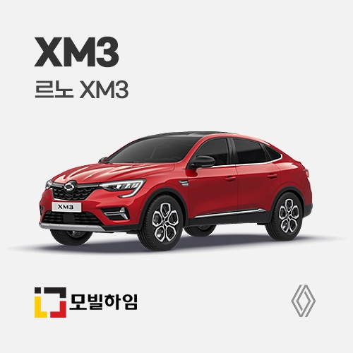 XM3 (2020.2-)