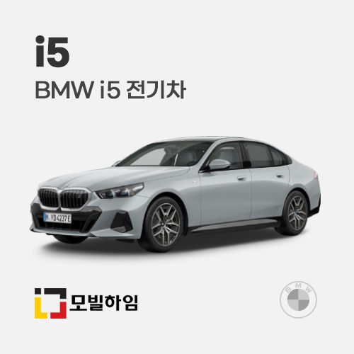 i5 전기차 (2023.10-)