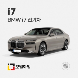 i7 전기차 (2022-)