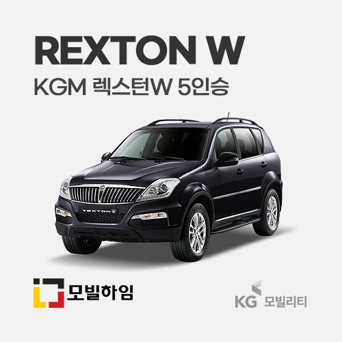 렉스턴W 5인승(2012-2017)