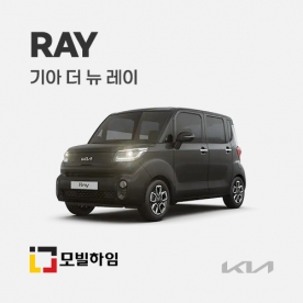 더 뉴 레이 (2022-)