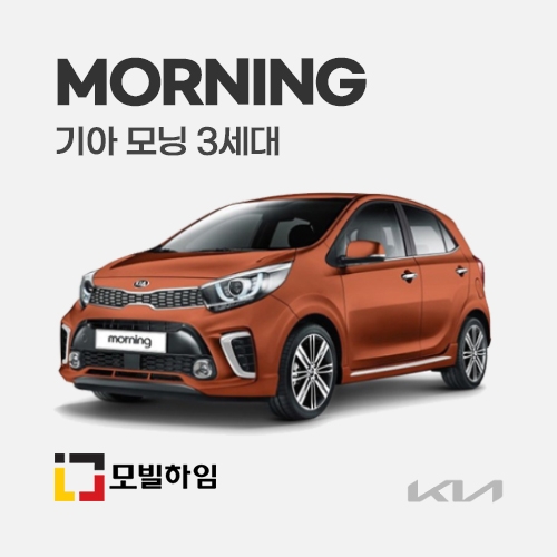 모닝 3세대 (2017-)