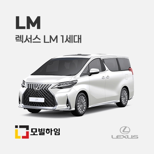 LM 1세대 4인승 (2020-2023)