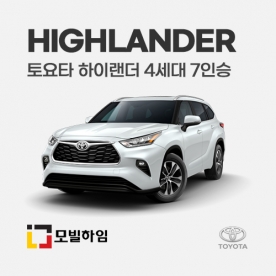 하이랜더 4세대 7인승 (2019-)