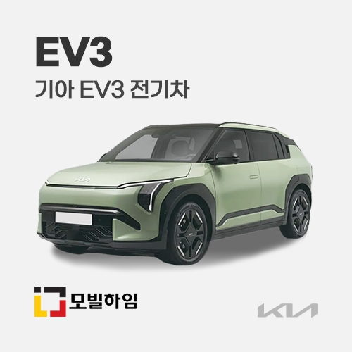 EV3 (2024.8-)