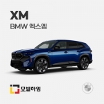 XM (2023-)