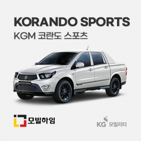 코란도 스포츠 (2017-)