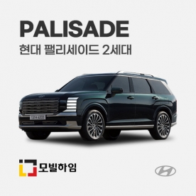 팰리세이드 2세대 7/9인승 (2025-)