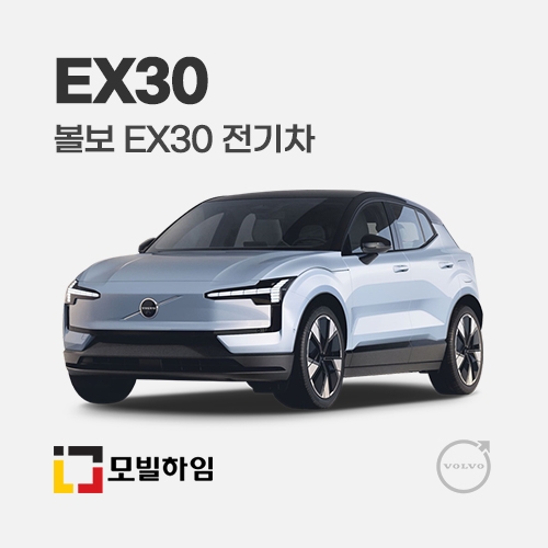 EX30 전기차 (2023-)