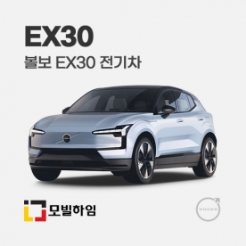 EX30 전기차 (2023-)
