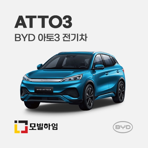 Atto3 전기차 (2025-)
