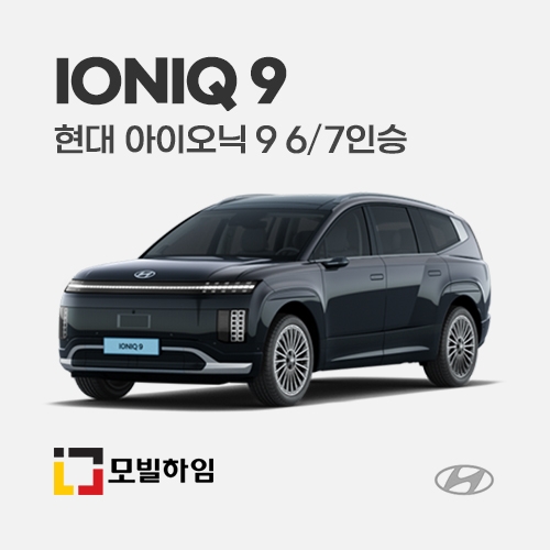 아이오닉9 6/7인승 (2025-)