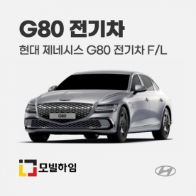 제네시스 G80 전기차 페이스리프트 (2024.9-)