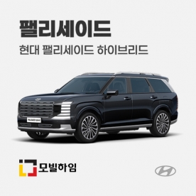 팰리세이드 2세대 하이브리드 7/9인승 (2025~)