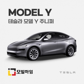 테슬라 모델Y 주니퍼 (2025-)