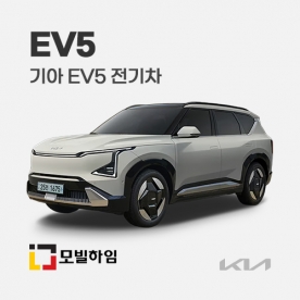 EV5 전기차 (2025.9-)