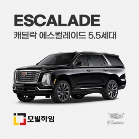 에스컬레이드 5.5세대 (2025-)