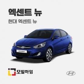 엑센트 뉴 (2010-2015)