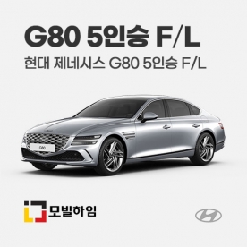 제네시스 G80 페이스리프트 (2024-)