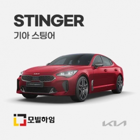 스팅어 (2018-)