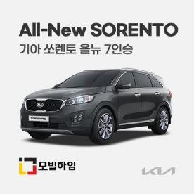 쏘렌토 올뉴 7인승 (2014-2020)