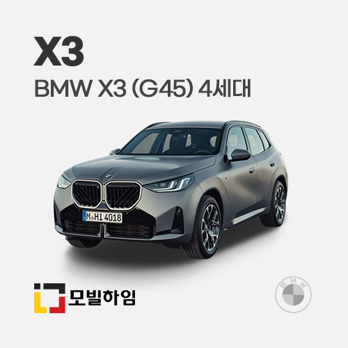 X3 (G45) 4세대 (2025-)