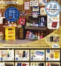 [7월 생산예정 예약][리멘트] 푸치 병 술 전문점 후지마루 주점 (1BOX=8개입)(4521121507859) 15+ 7.28
