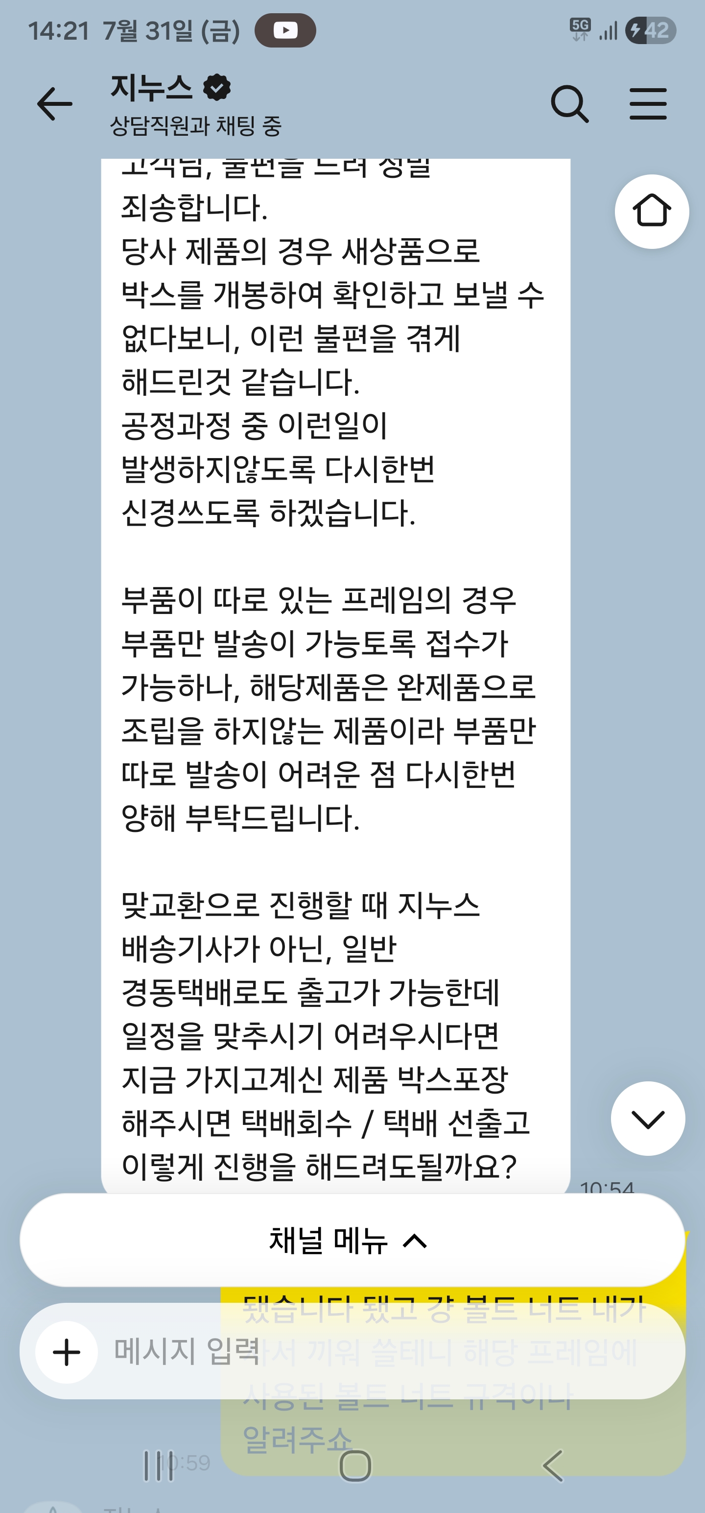 Screenshot_20260731_142105_KakaoTalk.jpg