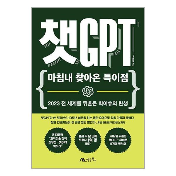 챗GPT (마스크제공)