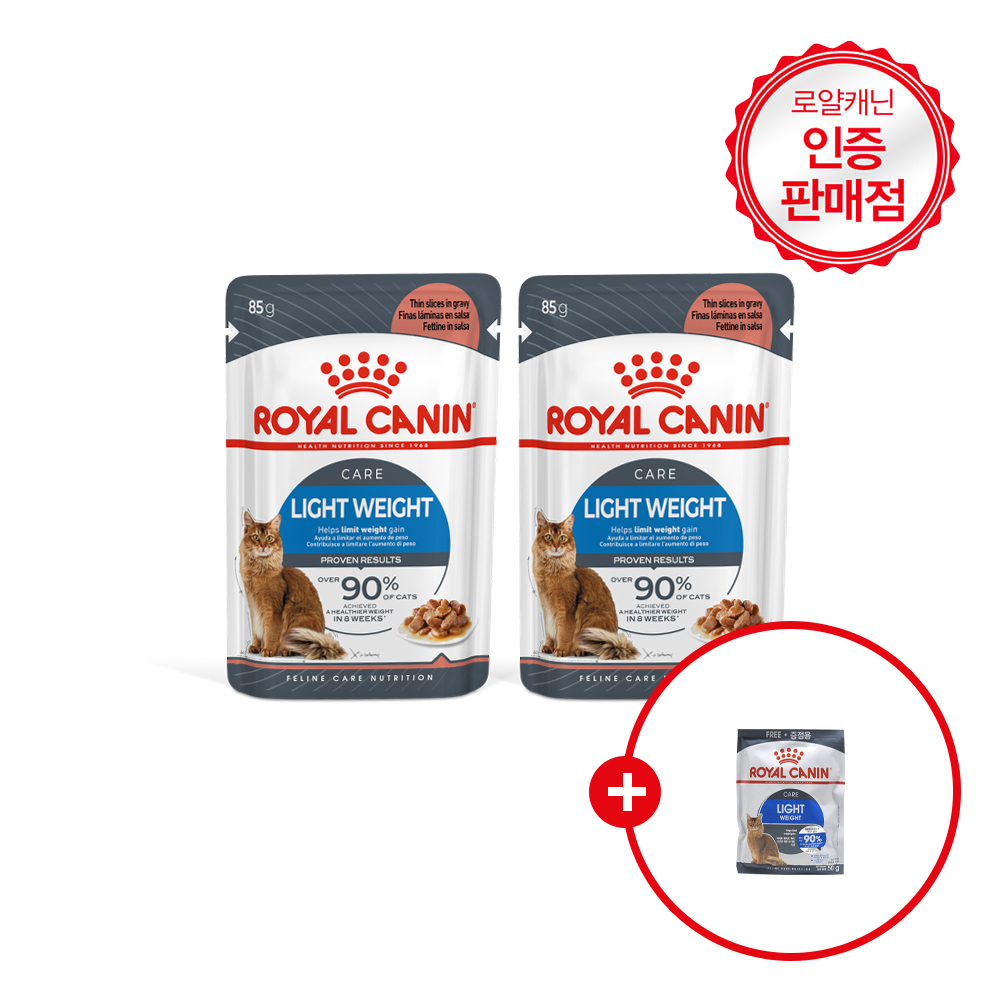 [+건사료 샘플 50g x 1개] 로얄캐닌 습식사료 맛보기 - 라이트 케어 파우치 2종