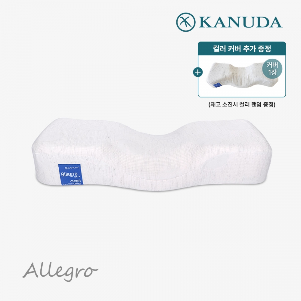 블루라벨 알레그로 단품