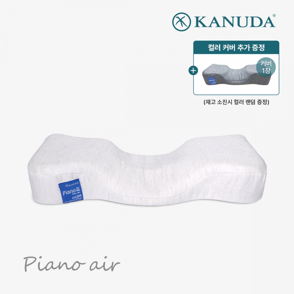 블루라벨 피아노에어 단품