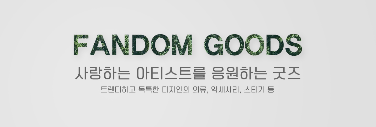 2023_goods_fandom-goods_202642.png