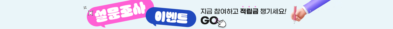공식몰 25년 8월 설문조사
