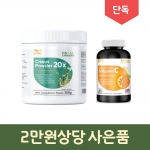 시서스 프리미엄 로얄캐네디언 20배 고농축 분말 300g