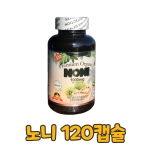 미국GMP 프리미엄 노니 직구 1000mg x 120캡슐