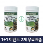 네이쳐스그린웨이 초고함량 뉴질랜드푸른홍합 20,000mg 180캡슐