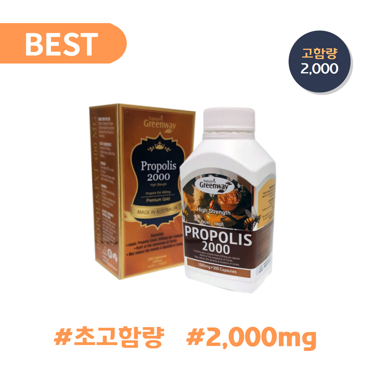 호주 네이쳐스그린웨이 프로폴리스 2,000mg 300캡슐 대용량