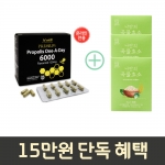 뉴질랜드 하이웰 고함량 프로폴리스 6,000mg 120캡슐