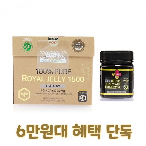 뉴질랜드 SPH 고함량 로얄제리 1500mg 180베지캡슐