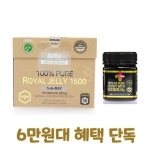 뉴질랜드 SPH 고함량 로얄제리 1500mg 180베지캡슐