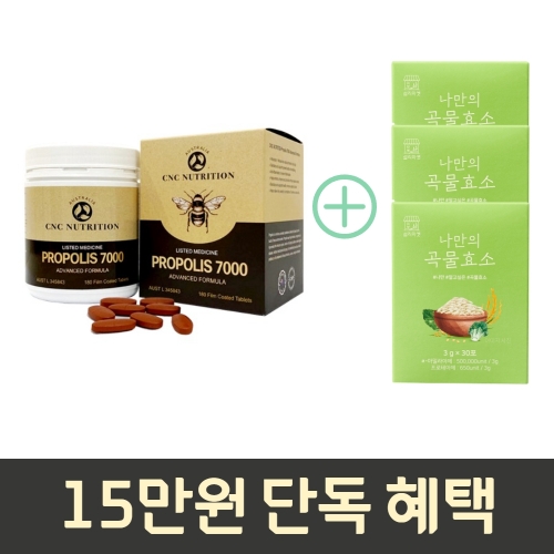 호주산 프로폴리스 CNC뉴트리션 고함량 7000mg 180정