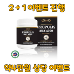 호주 오리진에이 유칼립투스 프로폴리스 6000mg 180식물성캡슐