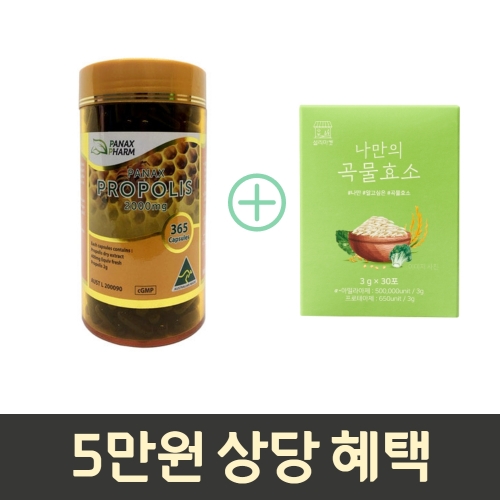 호주 JNC 프로폴리스 2000mg 365캡슐