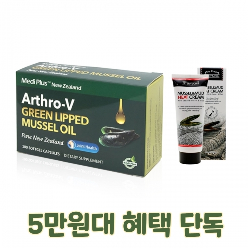 뉴질랜드 초록입홍합오일 메디플러스 10000mg 100캡슐