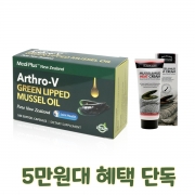 뉴질랜드 초록입홍합오일 메디플러스 10000mg 100캡슐